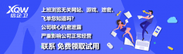 五款高效企业防泄密软件推荐 守护信息安全 助力企业稳健前行