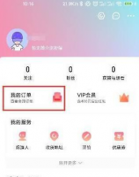 大麦购票app乒乓球怎么退票 大麦app退票方法介绍