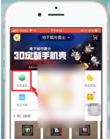 穿越火线掌上道聚城如何给其他号送道具 掌上道聚城赠送道具方法