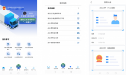 道运通电子证照怎么申请 运证通APP电子证照申领方法