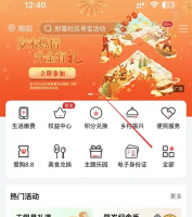 工行手机银行app怎么设置付款密码 工商银行手机银行设置支付密码方法