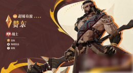 剑与远征启程赞东值得抽吗 剑与远征启程赞东强度分析