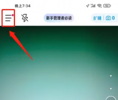 今日相机真实时间水印怎么关闭 关闭团队水印操作方法