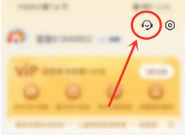 喜马拉雅少儿app手表版怎么免费领取vip 喜马拉雅儿童版免费领取会员教程