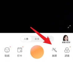 无他相机美颜设置参数是什么 无他相机美颜设置参数介绍