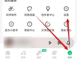 酷狗铃声去电视频怎么设置 酷狗铃声接收去电视频开启方法