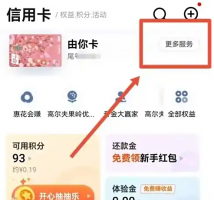 平安银行app信用卡提前还款在哪里 平安银行app提前还款方法
