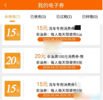 中油好客e站优惠劵怎么得 中油好客e站领优惠券步骤一览