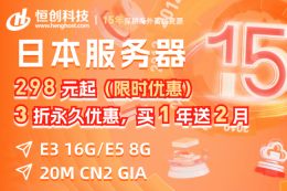精准挑选CN2线路日本服务器 助力企业高速进军中国大陆市场