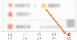 粤开证券app销户在哪里 粤开证券app销户怎么操作