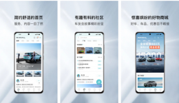 哈弗智家怎么查看车的位置 哈弗智家查看车的位置方法