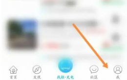 特来电app电子钱包怎么激活 特来电开通电子钱包方法