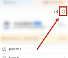 车e兴etc如何注销 车e兴注销方法介绍