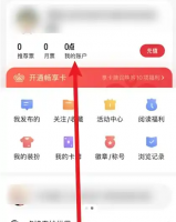 起点读书app怎么领起点币 起点读书app获得起点币方法