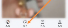 雅迪电动车app如何查看电量 雅迪智行app查看电量教程