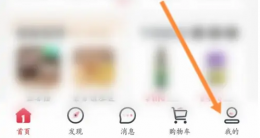 1号会员店每月领鸡蛋怎么领 具体操作方法介绍