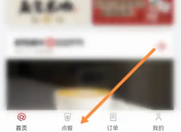 库迪咖啡app自提流程 库迪咖啡设置到店自取方法