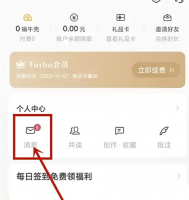 网易蜗牛读书怎么删除聊天记录 网易蜗牛读书删除聊天记录方法