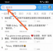 轻音社下载音乐怎么保存到手机 轻音社下载的音频怎么保存到本地方法