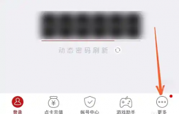 网易将军令怎么校准 网易将军令自动校准时间方法