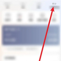 喵街的积分怎么兑换东西 喵街积分兑换步骤介绍