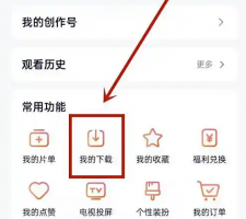 腾讯视频下载的视频怎么删除 腾讯视频删除下载的视频方法