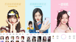 一甜相机怎么换发型 操作方法介绍