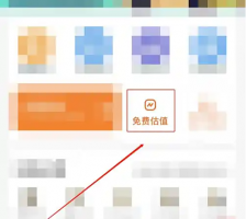 车300二手车免费评估怎么使用 免费评估方法