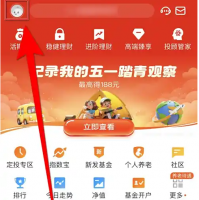 天天基金app净值估算在哪里 天天基金开启净值估算方法