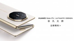 华为Mate XTs折叠旗舰发布：手机也能享受PC级应用体验