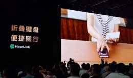 华为再推三折叠新机Mate XTs PC应用首登手机 手写笔折叠键盘齐亮相