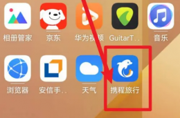 携程app怎么清理缓存 携程app清除缓存方法