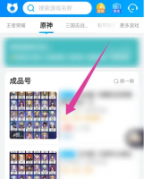 交易猫app如何讨价还价 交易猫还价方法介绍