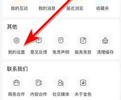 牵守app注销*简单方法是什么 牵守App注销账号方法