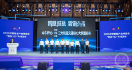 ​重庆发布三大轨道交通核心大模型 构建智慧轨交全链条解决方案​