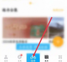 行者app语音播报设置在哪里 行者APP开启语音播报方法