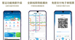 成都地铁app刷脸认证怎么关闭 操作方法介绍