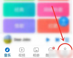 酷狗大字版免费听歌免费模式在哪里 酷狗大字版免费听歌模式设置方法