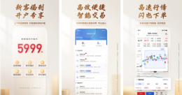 广发易淘金app怎么查询交易佣金 操作方法介绍