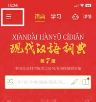 现代汉语词典app怎么购买 现代汉语词典app购买VIP会员方法