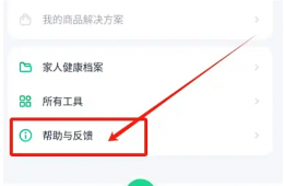 薄荷健康app会员怎么取消 薄荷健康关闭自动续费的方法