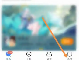 手机迅雷存储路径是什么 迅雷app查看储存路径信息方法