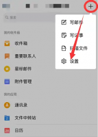 qq邮箱手机版怎么改密码 qq邮箱改密码方法