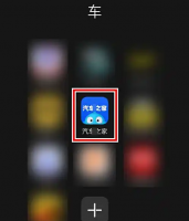 汽车之家app扫一扫在哪里 汽车之家扫二维码方法