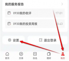 平安证券app字体大小怎么调 平安证券字体大小调整方法