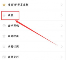 金山词霸手机版如何设置屏幕取词 金山词霸设置屏幕取词的操作步骤