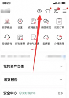 中国工商银行app怎么上传身份证 工商银行手机银行上传身份证件方法