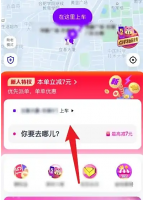 花小猪打车一口价怎么关闭 花小猪关闭一口价方法