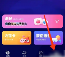 火花chat怎么发动态 火花chat发布动态方法