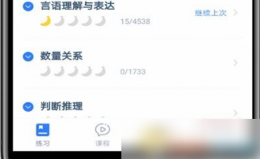 粉笔app扫一扫在哪里 粉笔app扫一扫功能位置介绍
